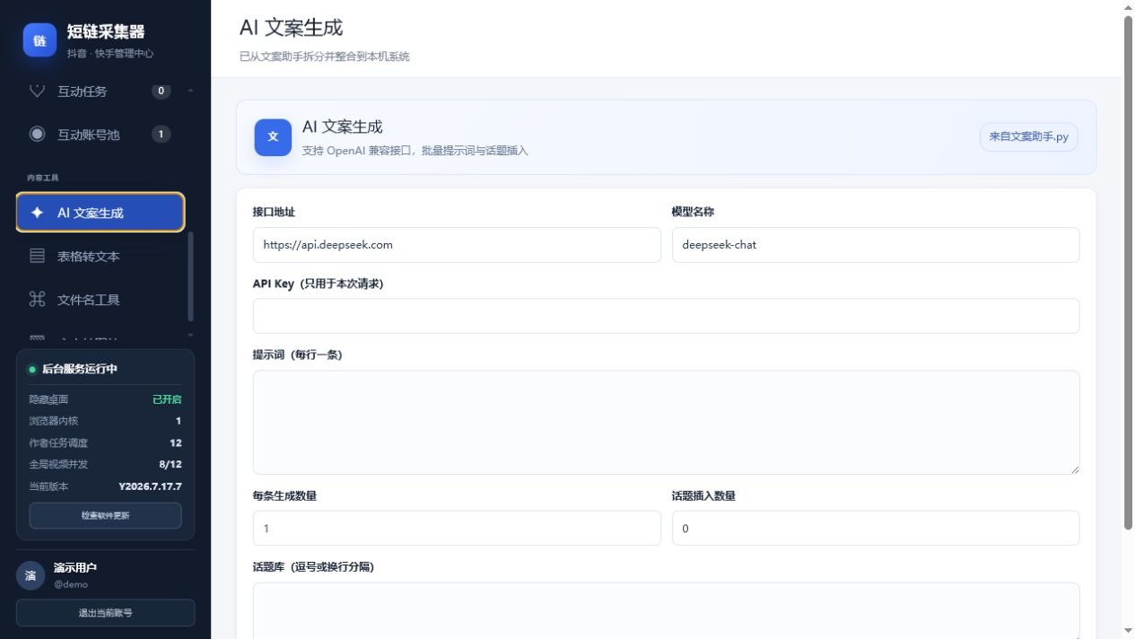 违规监控界面示意